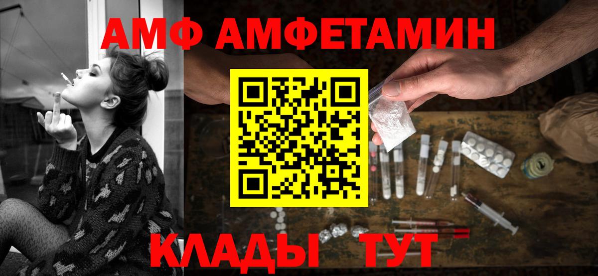 Амфетамин  АМФ  Гусиноозёрск  АМФЕТАМИН Premium  Вход с VPN 