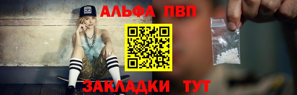 Alpha-PVP кристаллы  А ПВП кристаллы  Гусиноозёрск  Вход с VPN  APVP крисы CK 