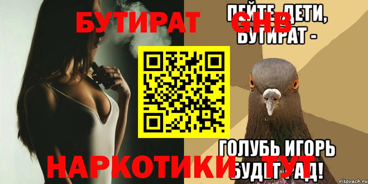 Гусиноозёрск  Бутират вода  Бутират  Вход с VPN 
