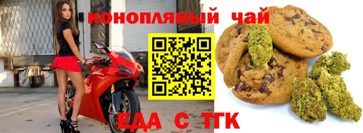 Canna-Cookies марихуана  Вход с VPN  Гусиноозёрск 