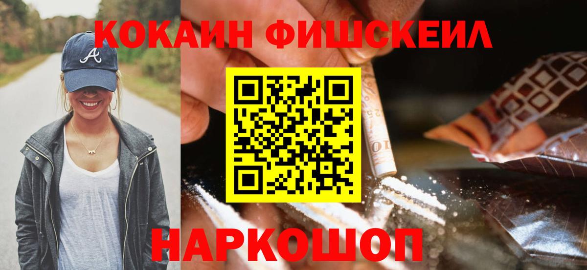 купить закладку  Вход с VPN  COCAIN Columbia  Гусиноозёрск  COCAIN 97% 