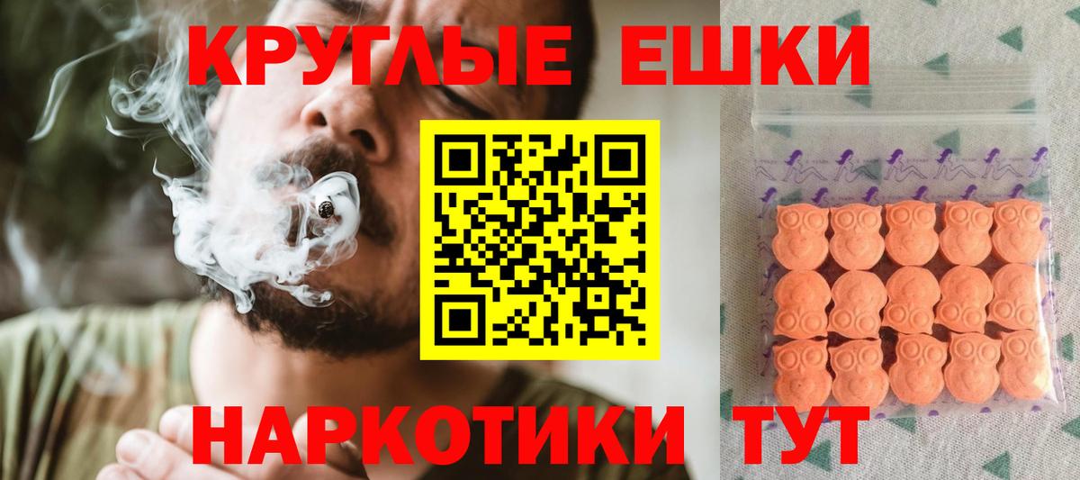 Экстази 99%  Вход с VPN  Гусиноозёрск 