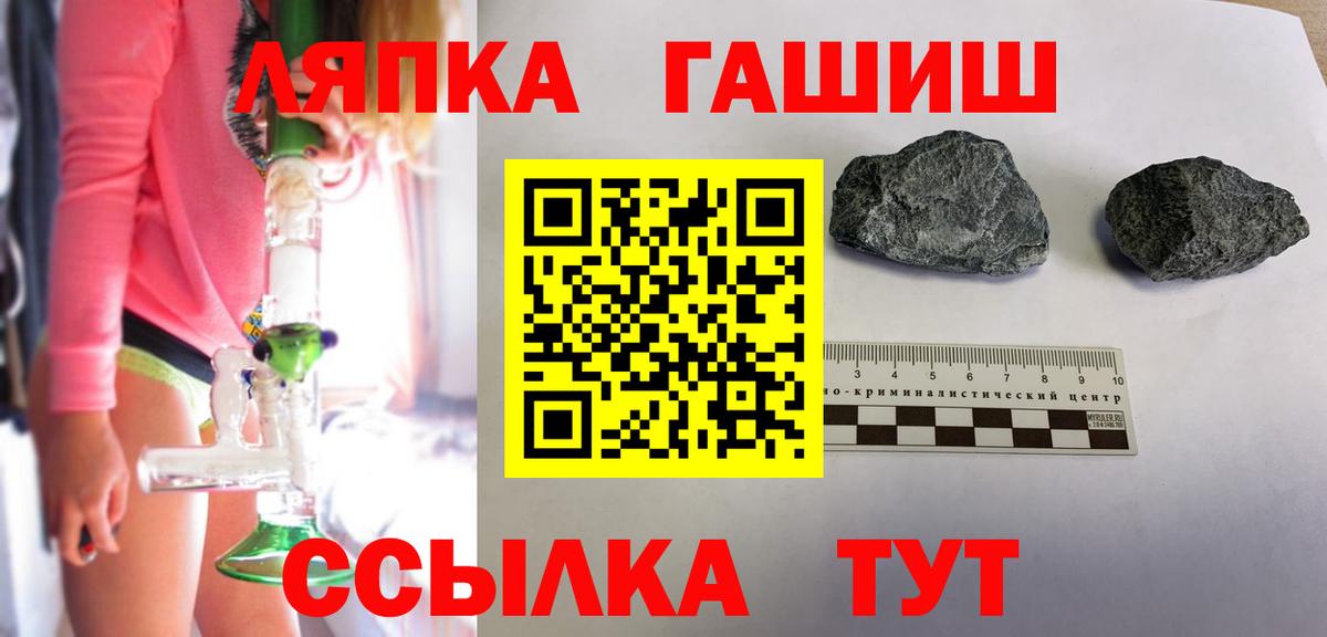 ГАШ Изолятор  Вход с VPN  Гусиноозёрск  ГАШ Premium 