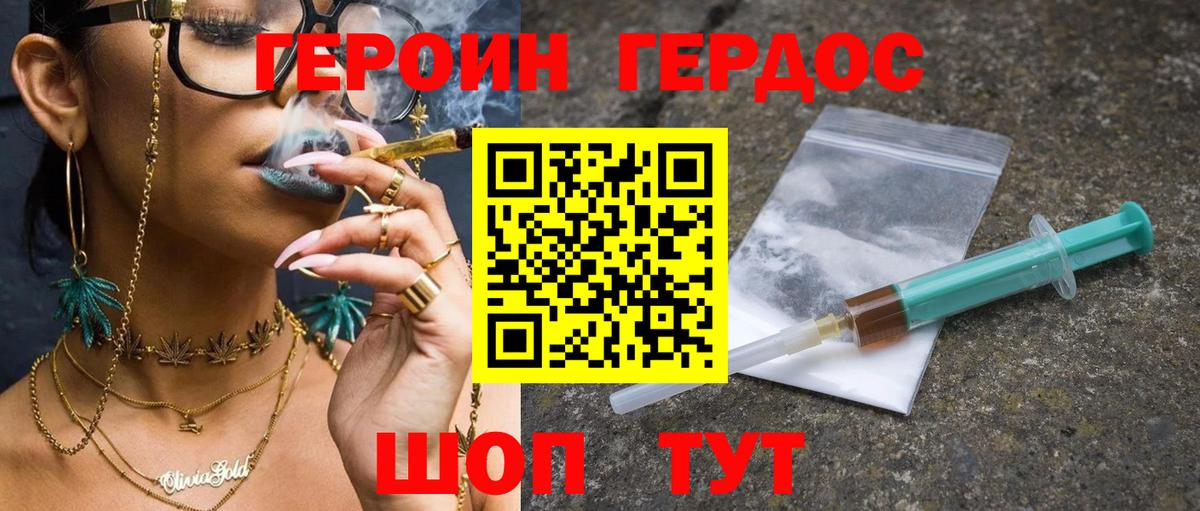 ГЕРОИН белый  Вход с VPN  Гусиноозёрск 