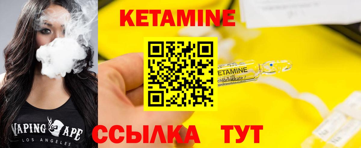Кетамин ketamine Гусиноозёрск