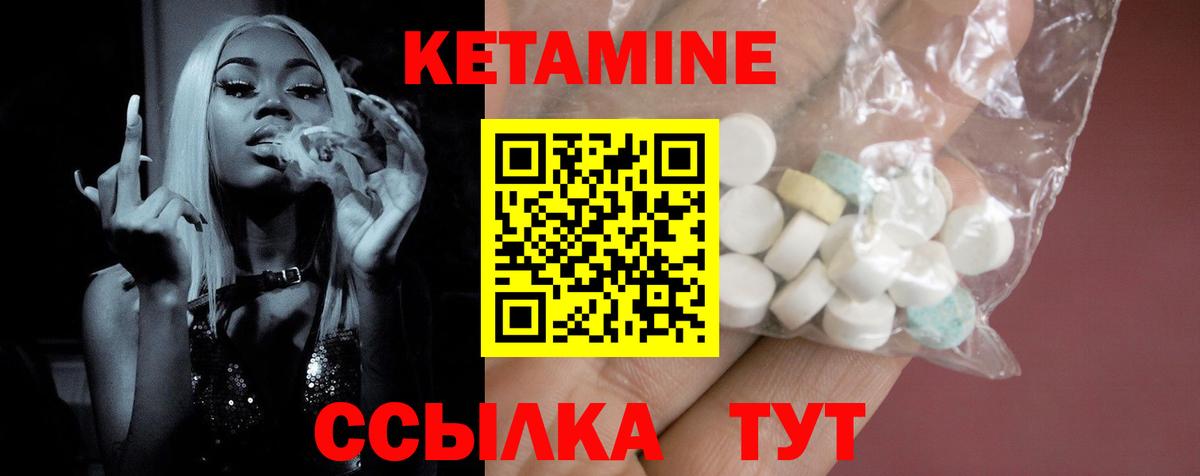 КЕТАМИН ketamine  КЕТАМИН ketamine  Гусиноозёрск  Вход с VPN 