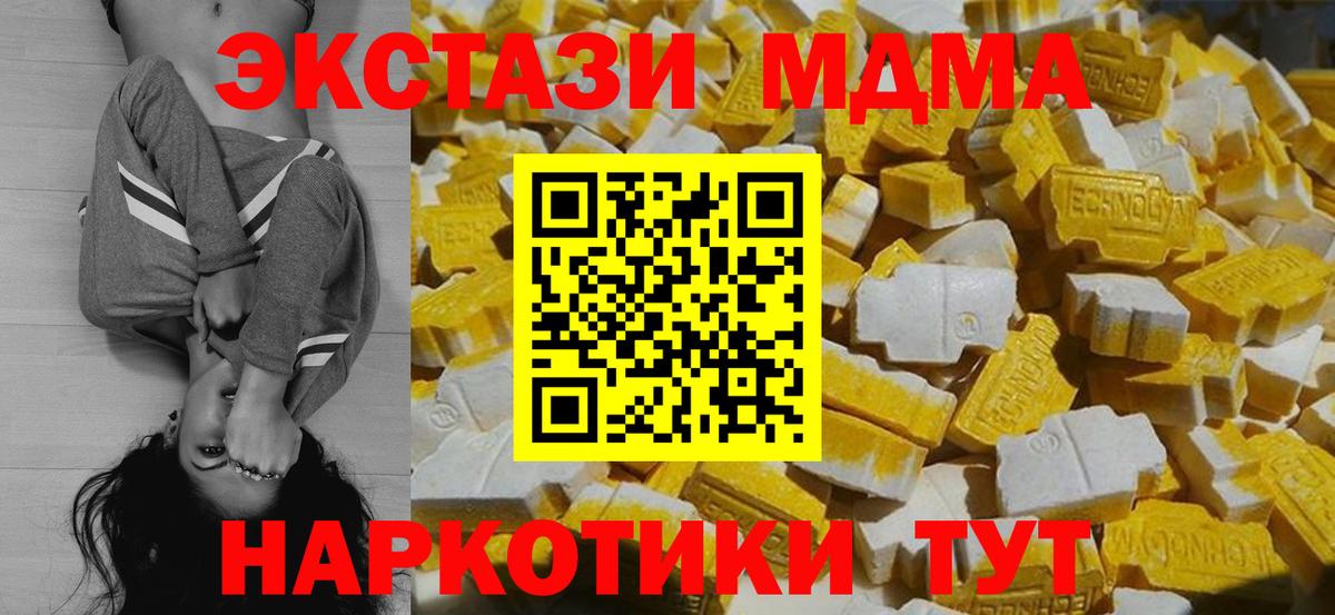 MDMA  MDMA VHQ  Вход с VPN  Гусиноозёрск  МДМА crystal 