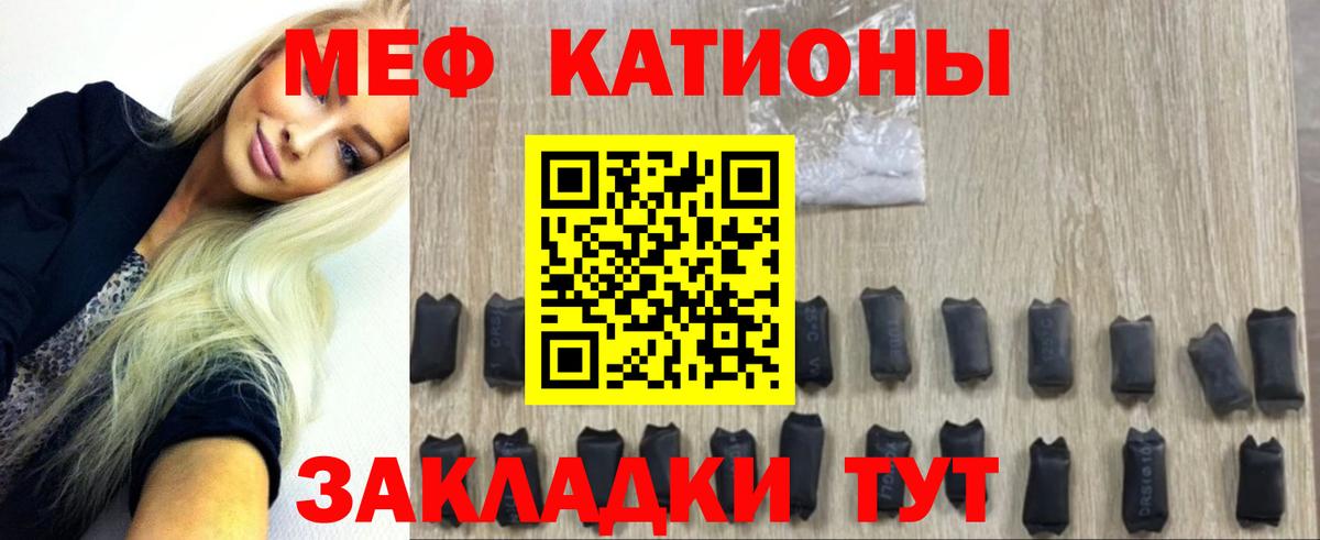 МЕФ mephedrone  Вход с VPN  blacksprut как войти  МЕФ mephedrone  Гусиноозёрск  МЯУ-МЯУ 