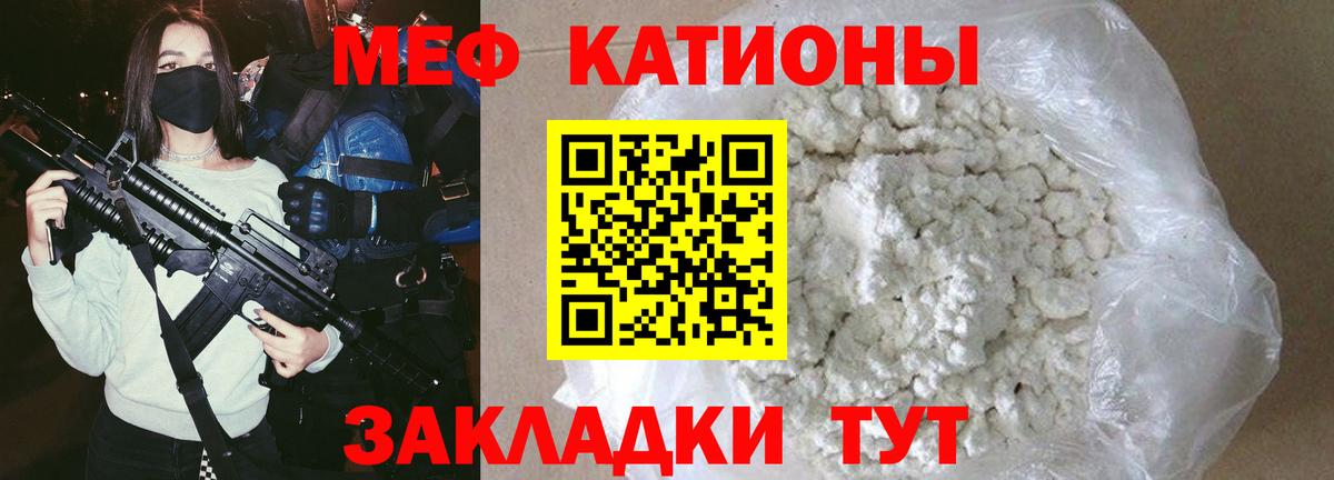 Меф  Гусиноозёрск