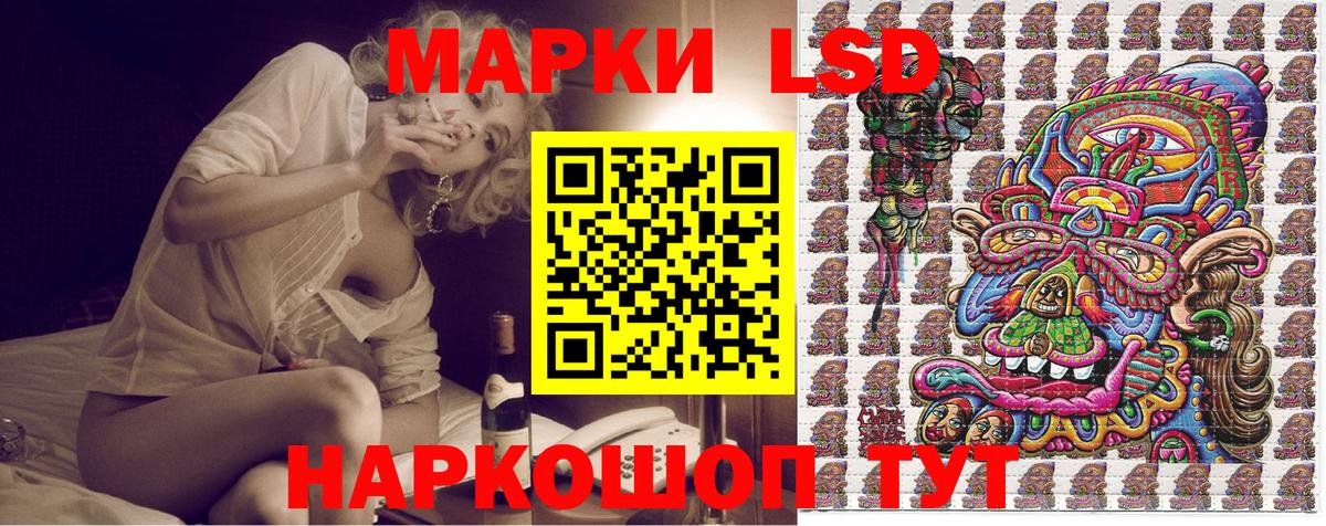 Марки 25I-NBOMe 1500мкг Гусиноозёрск