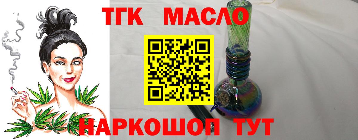 цена наркотик  Дистиллят ТГК вейп с тгк  Вход с VPN  ОМГ ОМГ tor  Гусиноозёрск 